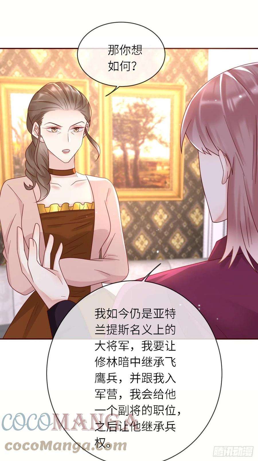 重生游戏：这个皇子不好养47话 修林的真正身世