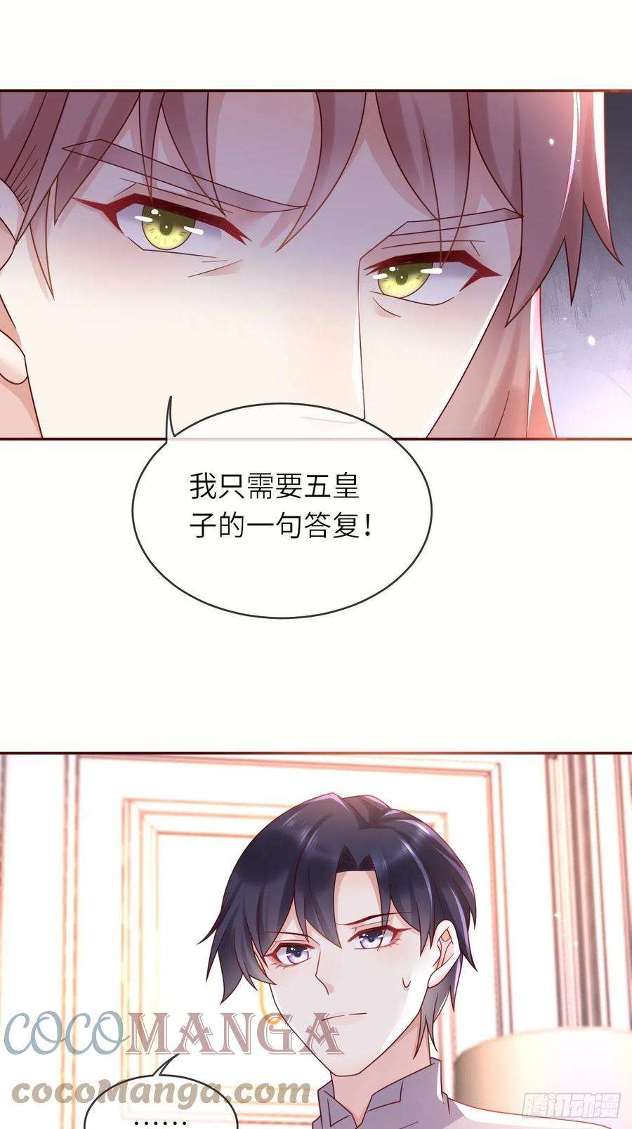 重生游戏：这个皇子不好养47话 修林的真正身世