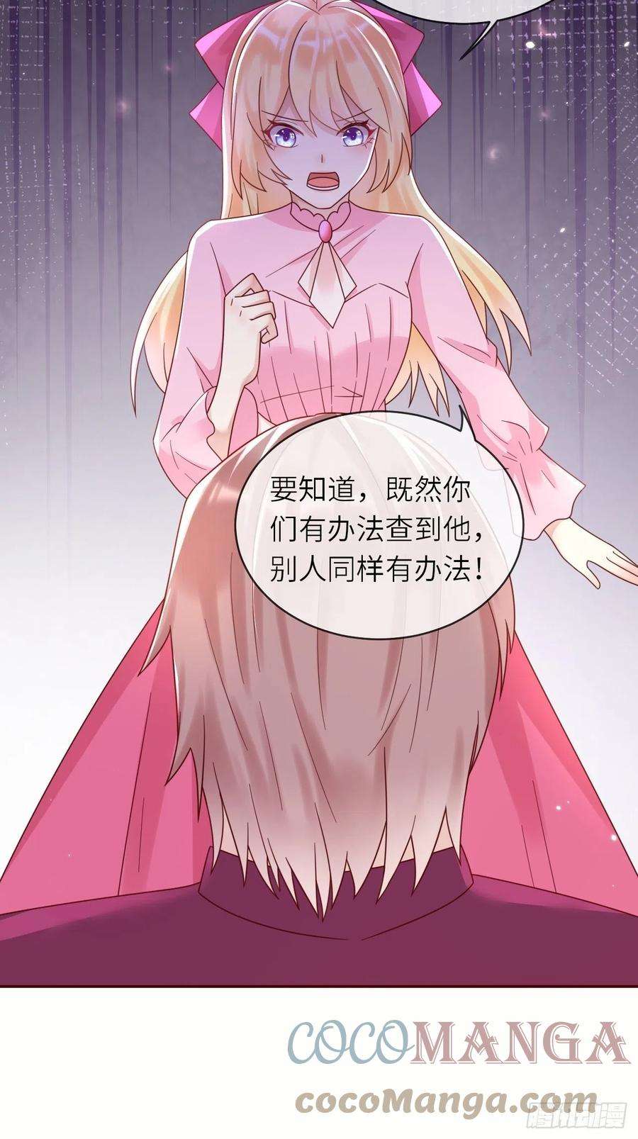 重生游戏：这个皇子不好养47话 修林的真正身世