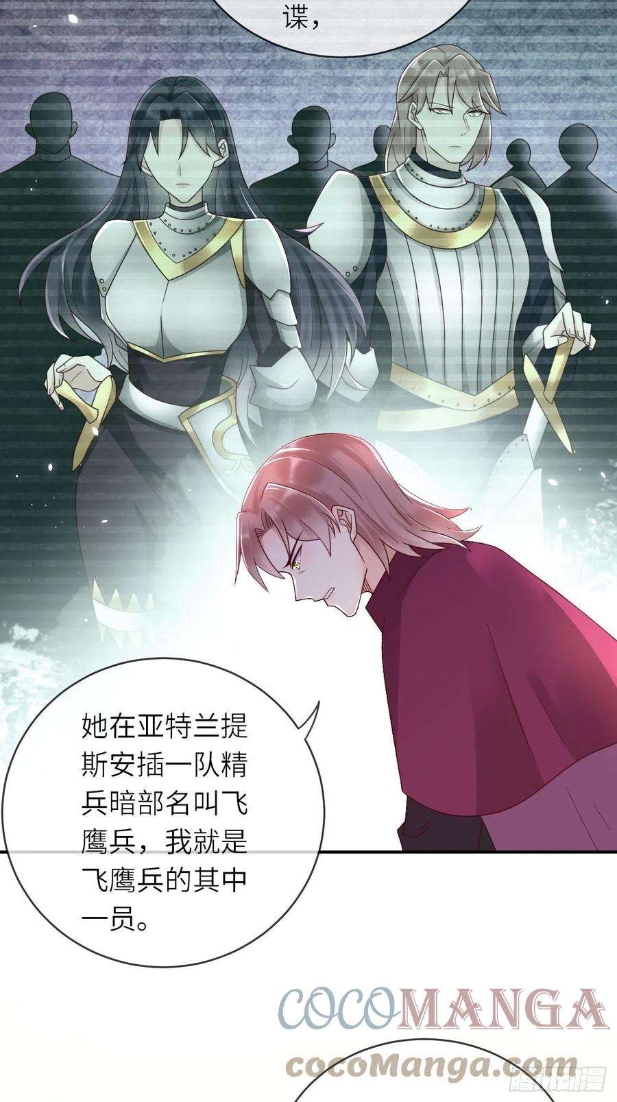 重生游戏：这个皇子不好养47话 修林的真正身世