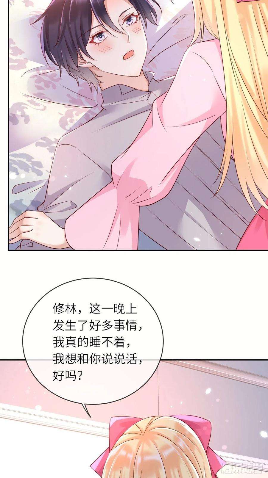 重生游戏：这个皇子不好养48话 新的任务