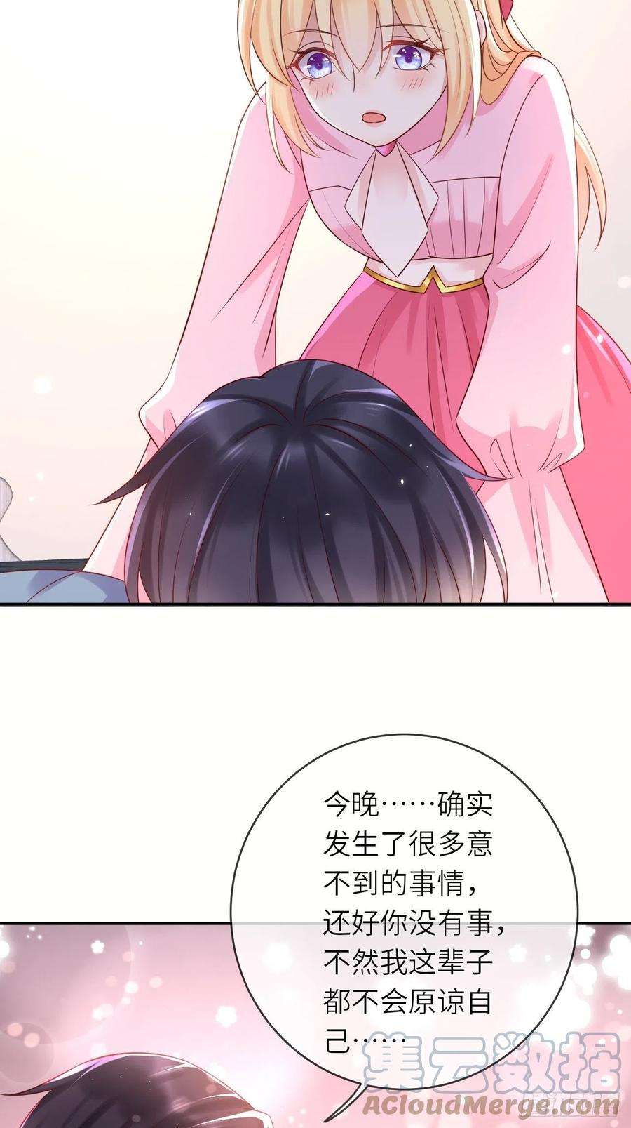 重生游戏：这个皇子不好养48话 新的任务