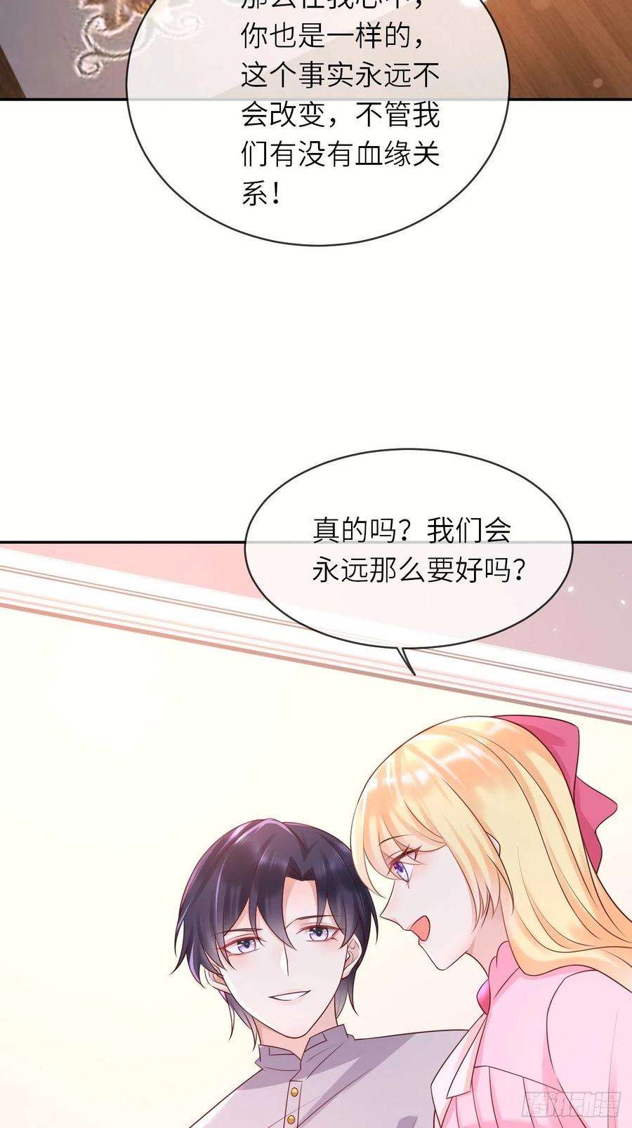 重生游戏：这个皇子不好养48话 新的任务