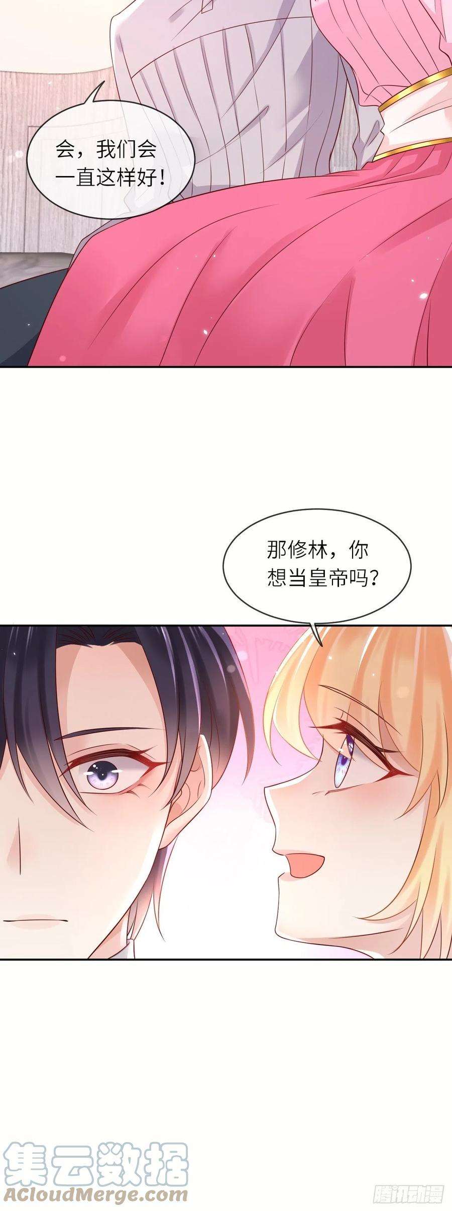 重生游戏：这个皇子不好养48话 新的任务
