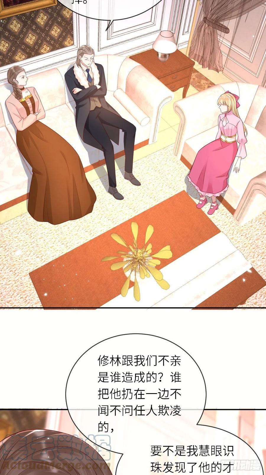 重生游戏：这个皇子不好养48话 新的任务