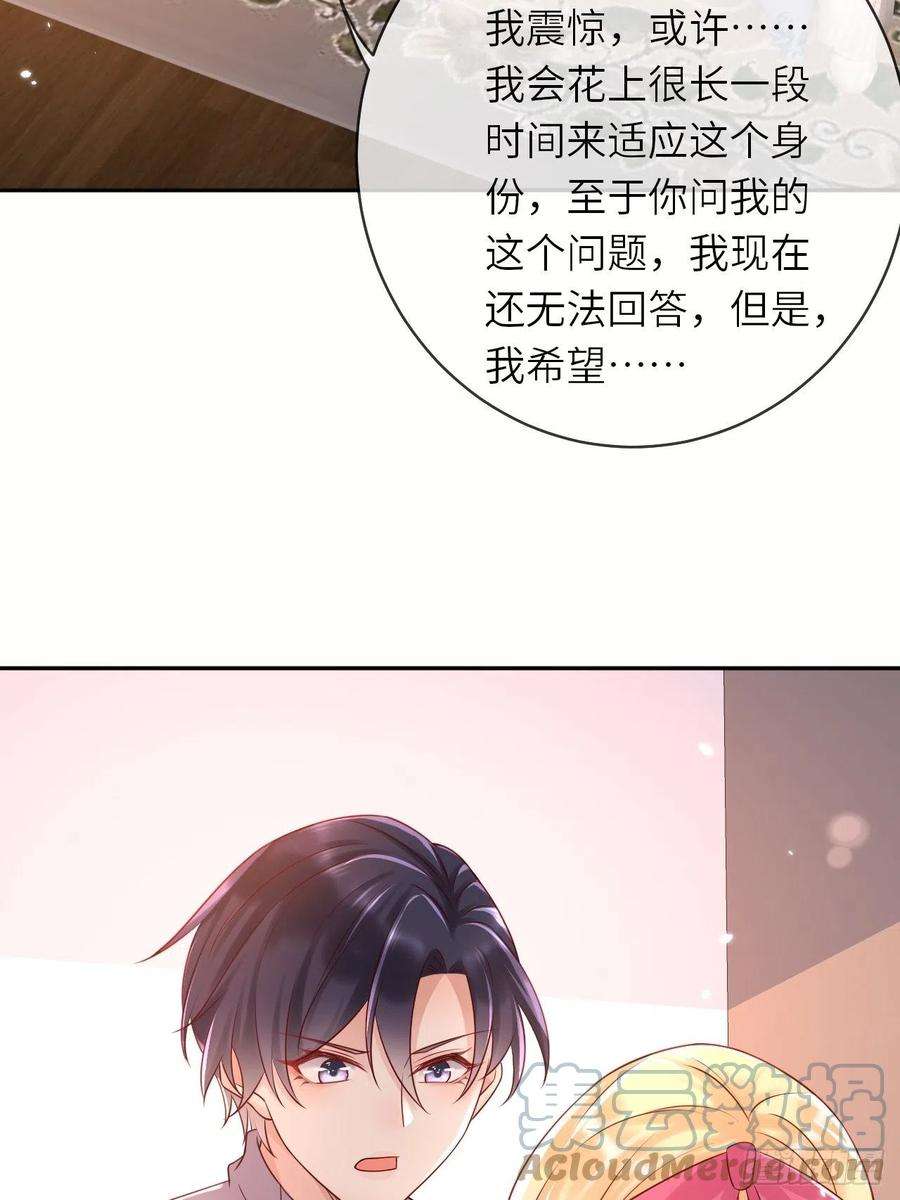重生游戏：这个皇子不好养48话 新的任务