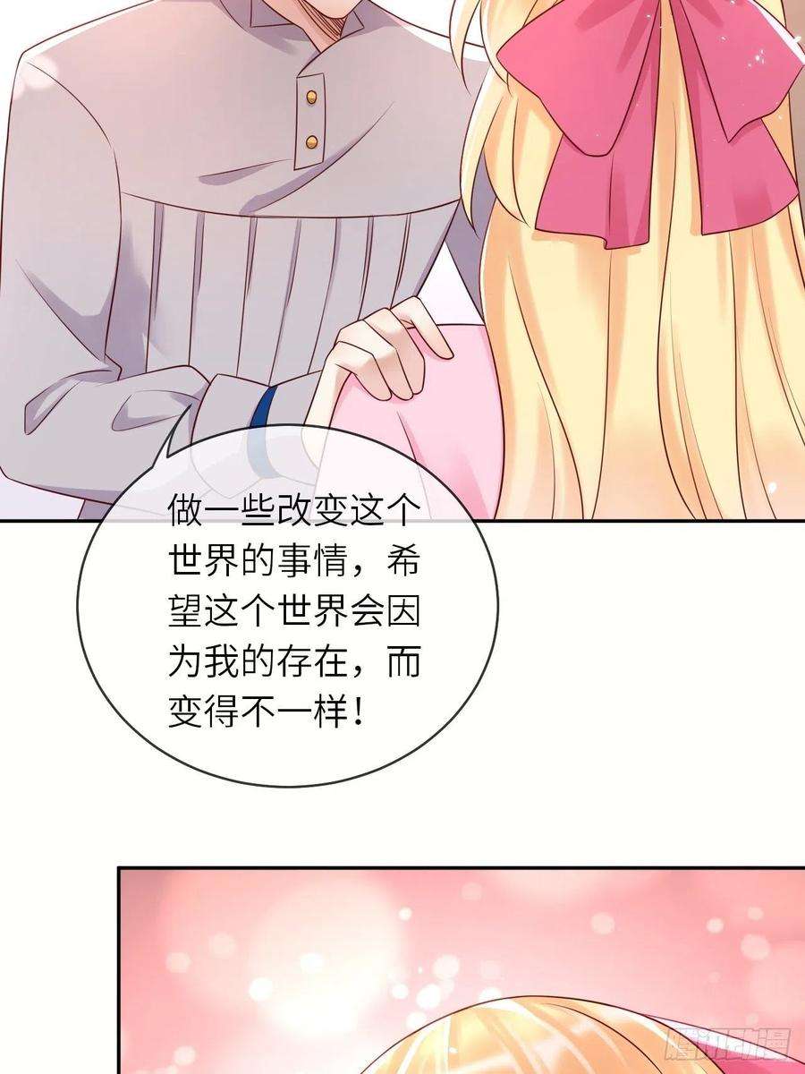重生游戏：这个皇子不好养48话 新的任务
