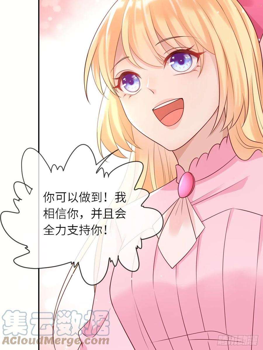 重生游戏：这个皇子不好养48话 新的任务