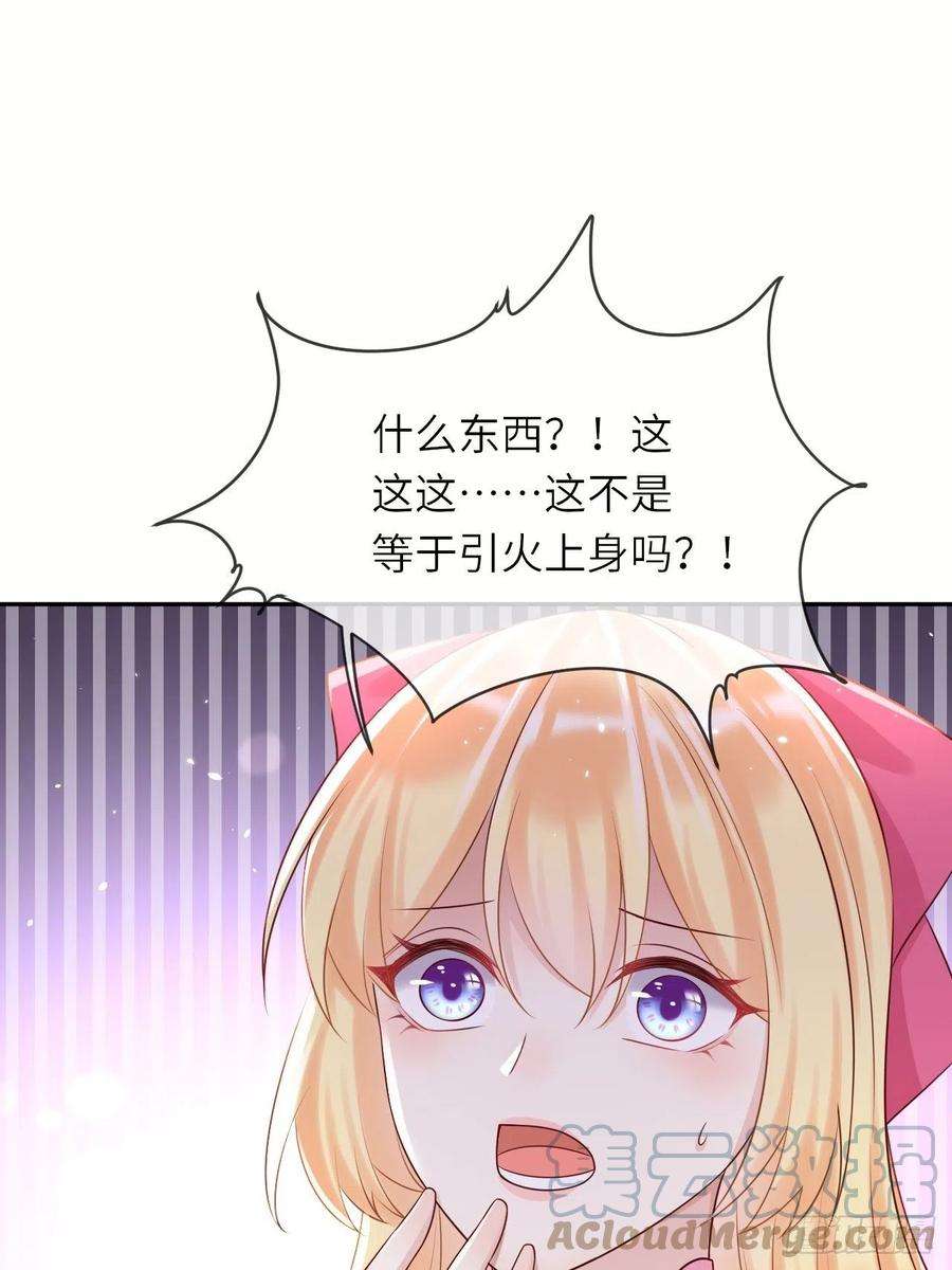 重生游戏：这个皇子不好养48话 新的任务