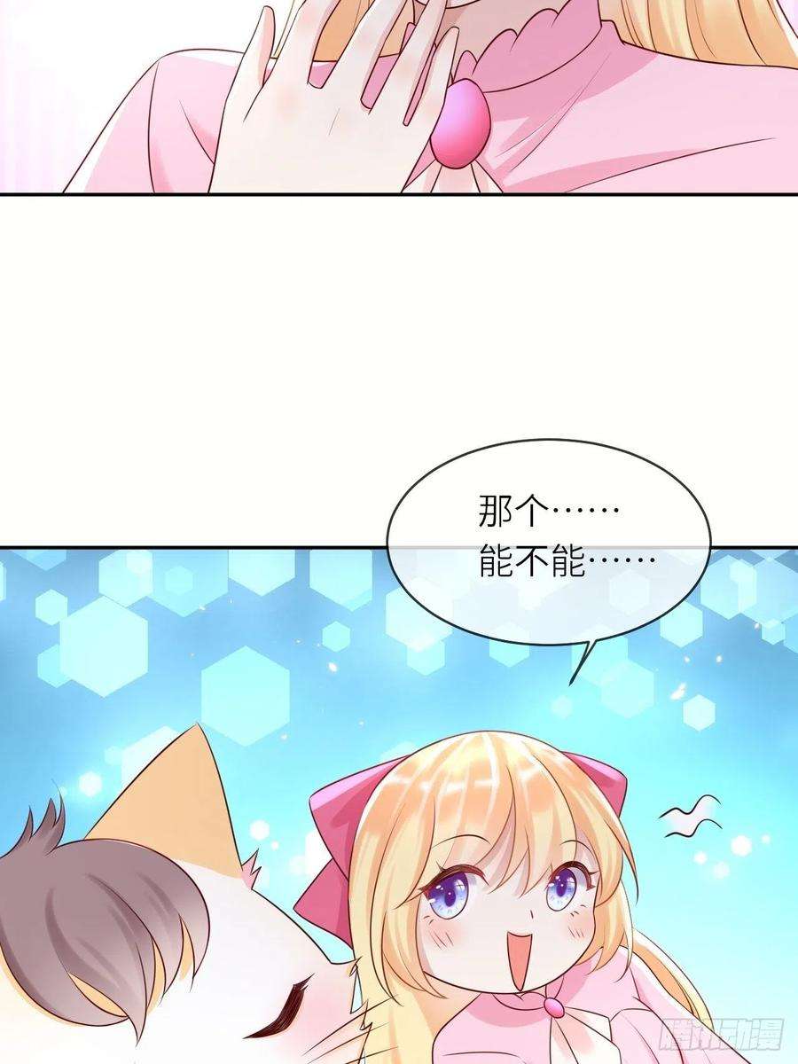 重生游戏：这个皇子不好养48话 新的任务
