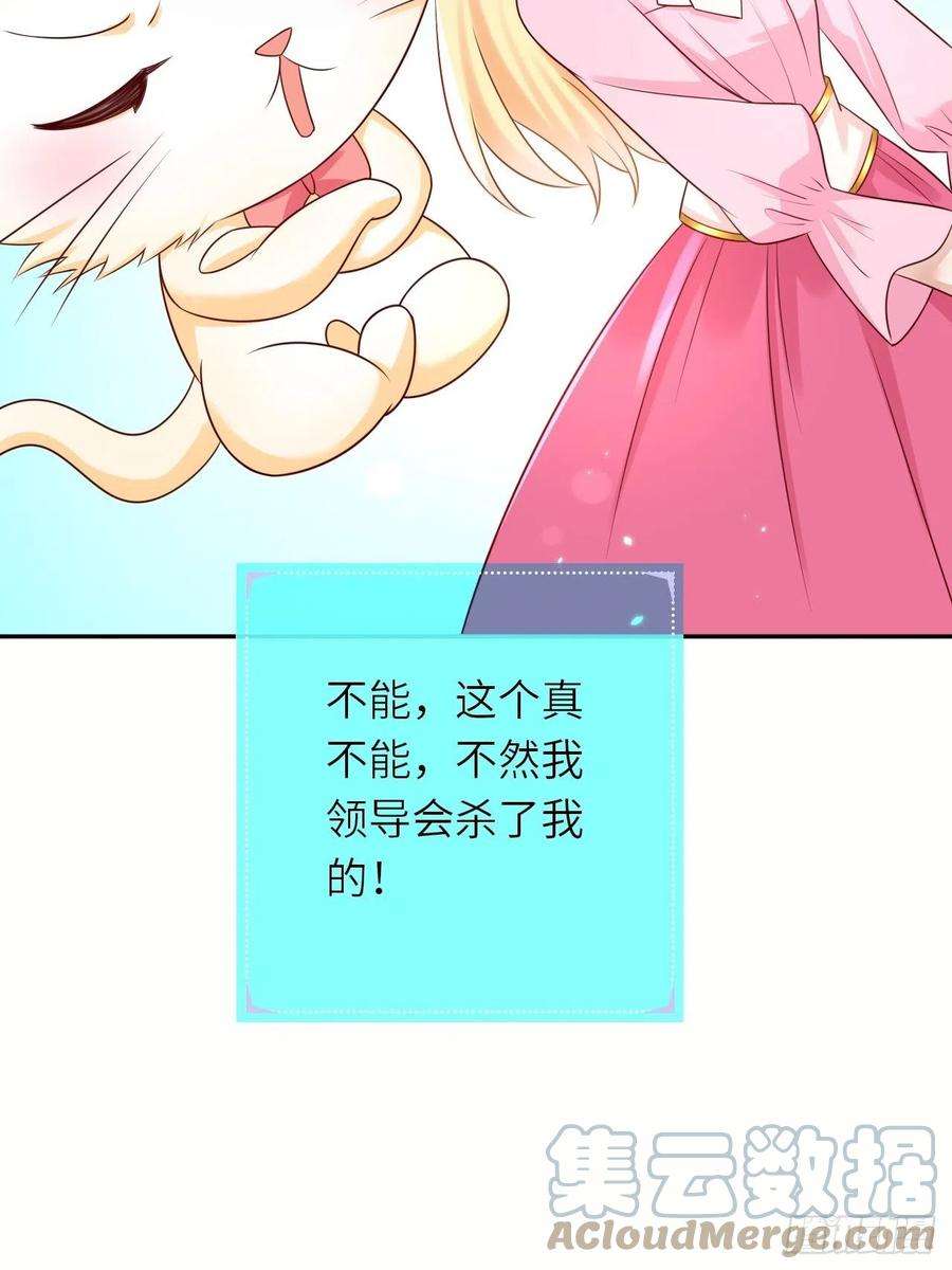 重生游戏：这个皇子不好养48话 新的任务