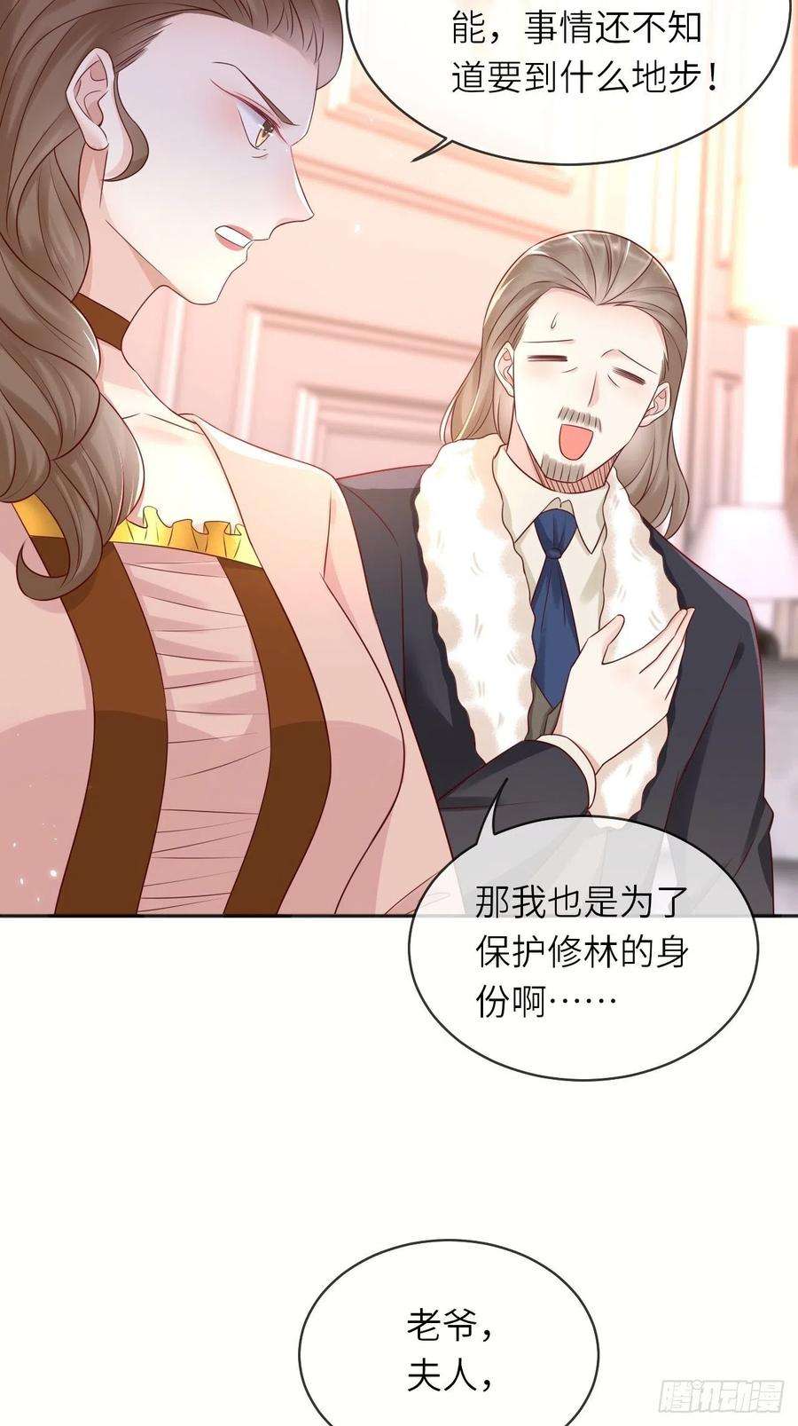 重生游戏：这个皇子不好养48话 新的任务