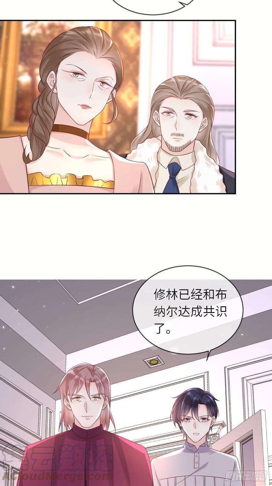 重生游戏：这个皇子不好养48话 新的任务