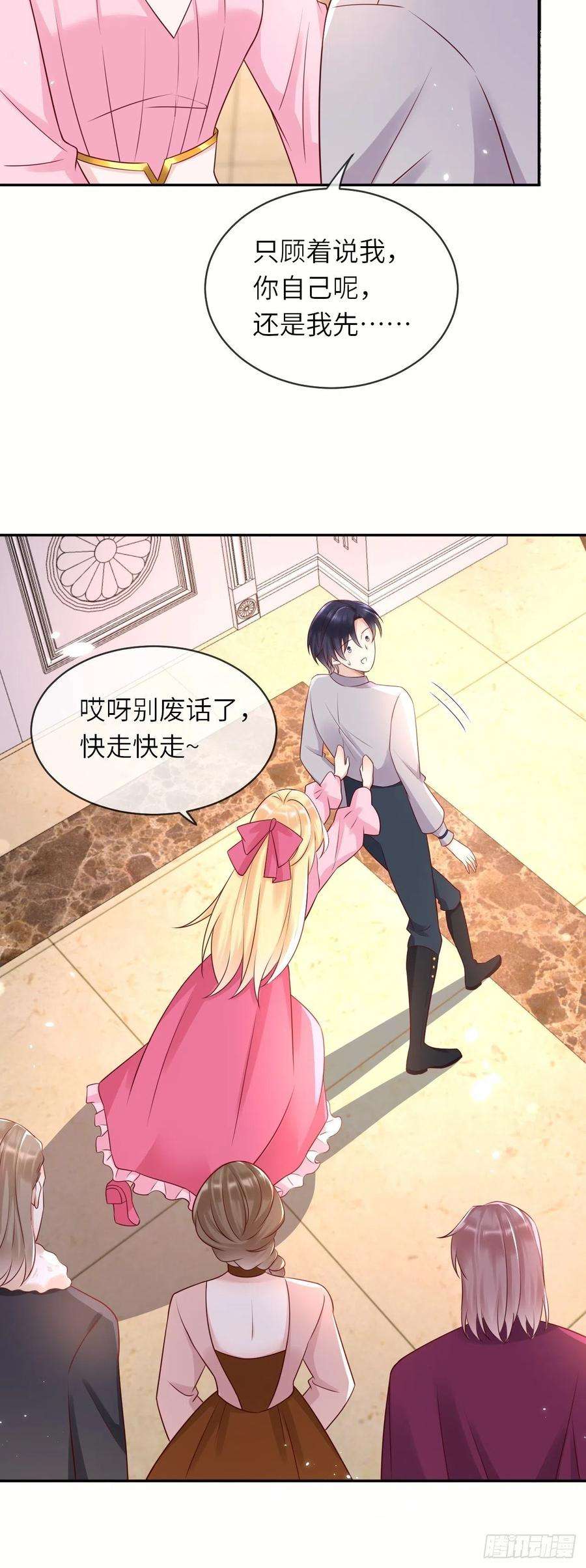 重生游戏：这个皇子不好养48话 新的任务