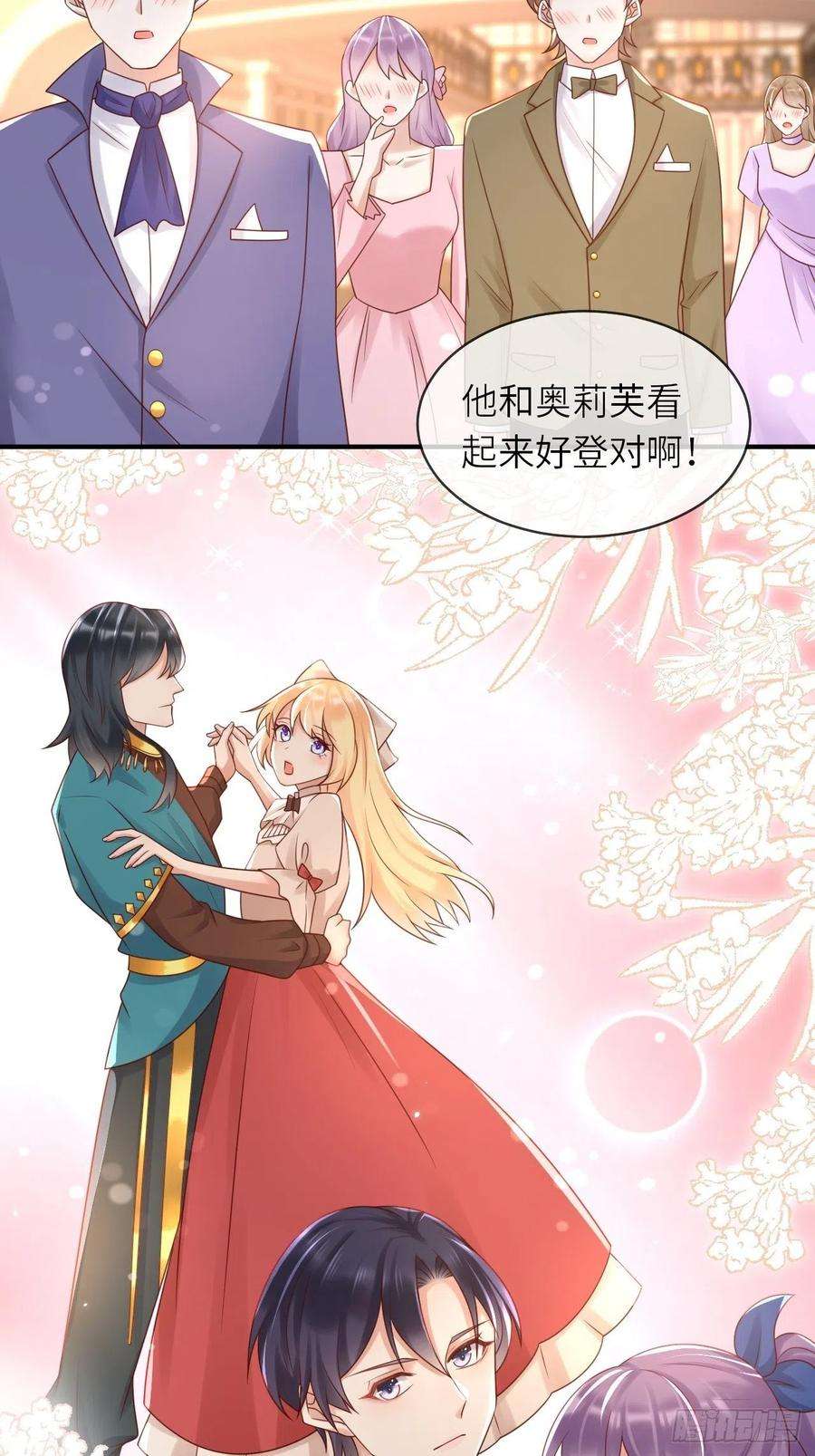 重生游戏：这个皇子不好养50话 舞会