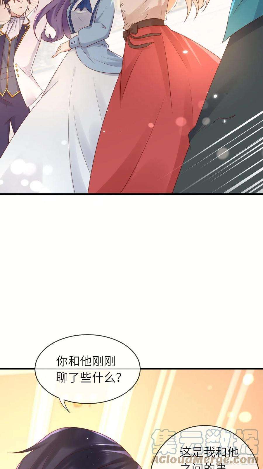 重生游戏：这个皇子不好养50话 舞会