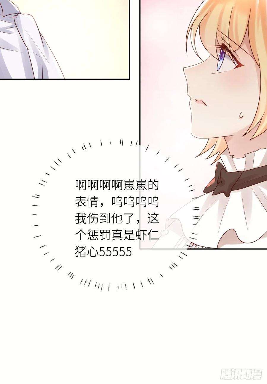 重生游戏：这个皇子不好养50话 舞会