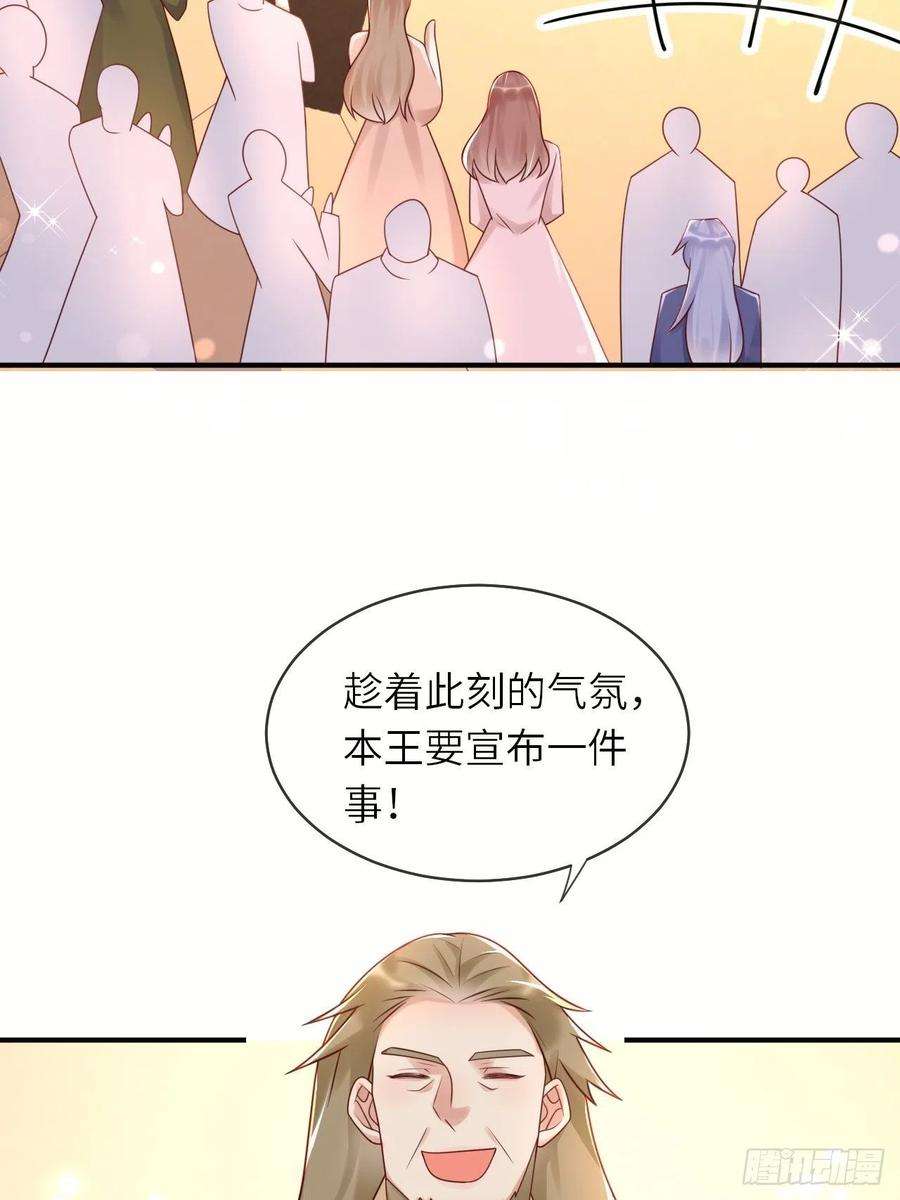 重生游戏：这个皇子不好养50话 舞会