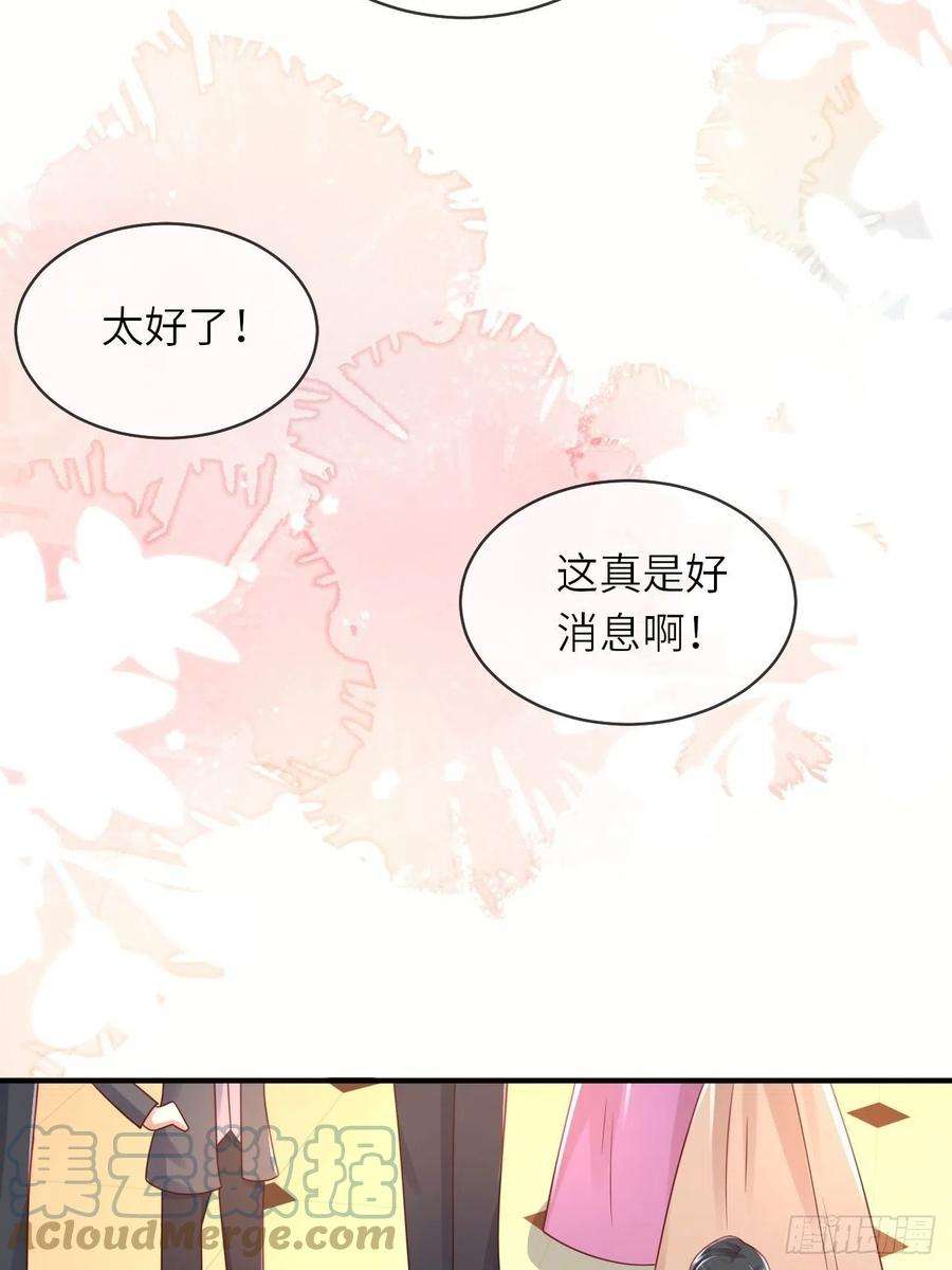重生游戏：这个皇子不好养50话 舞会