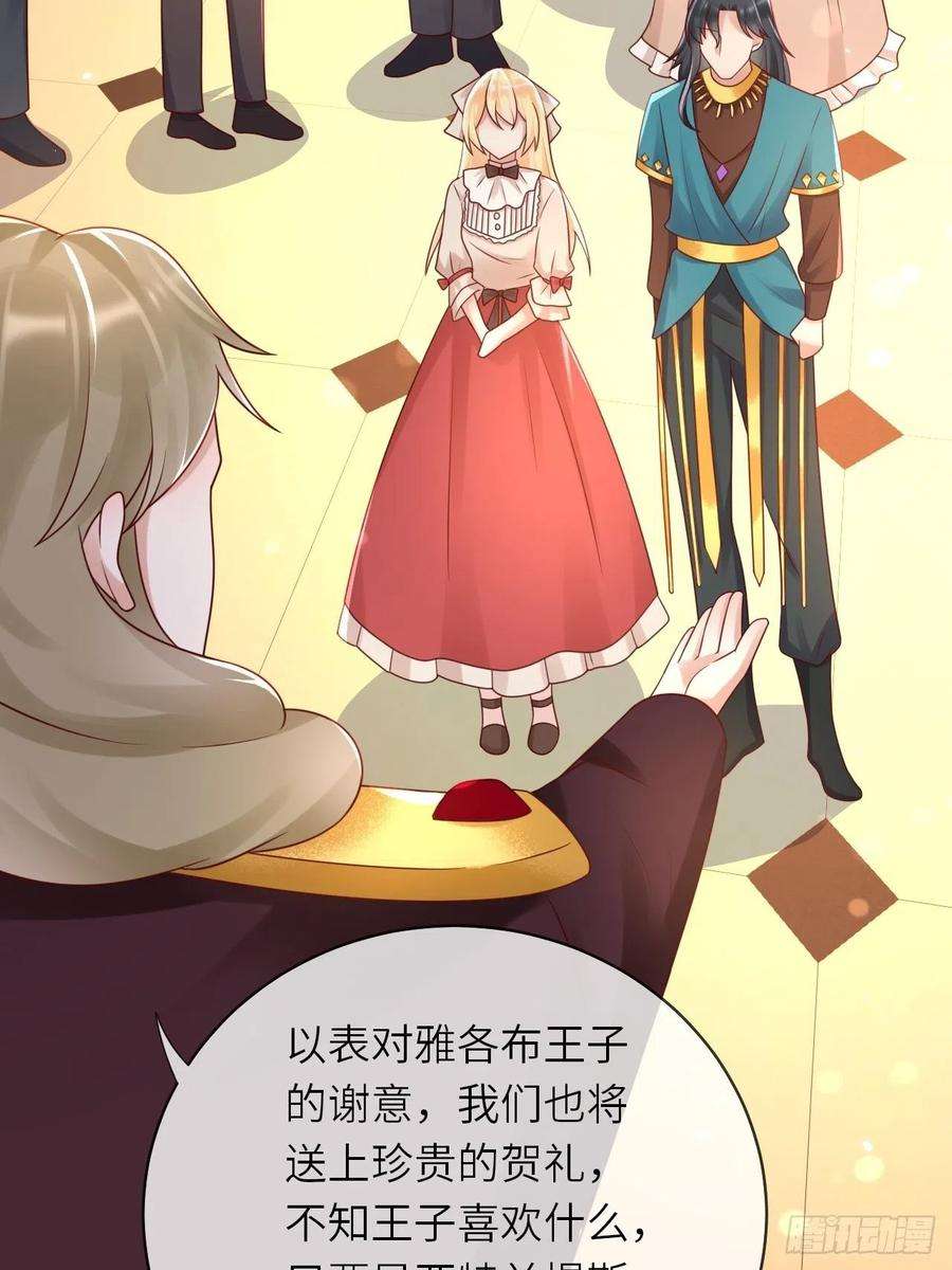 重生游戏：这个皇子不好养50话 舞会