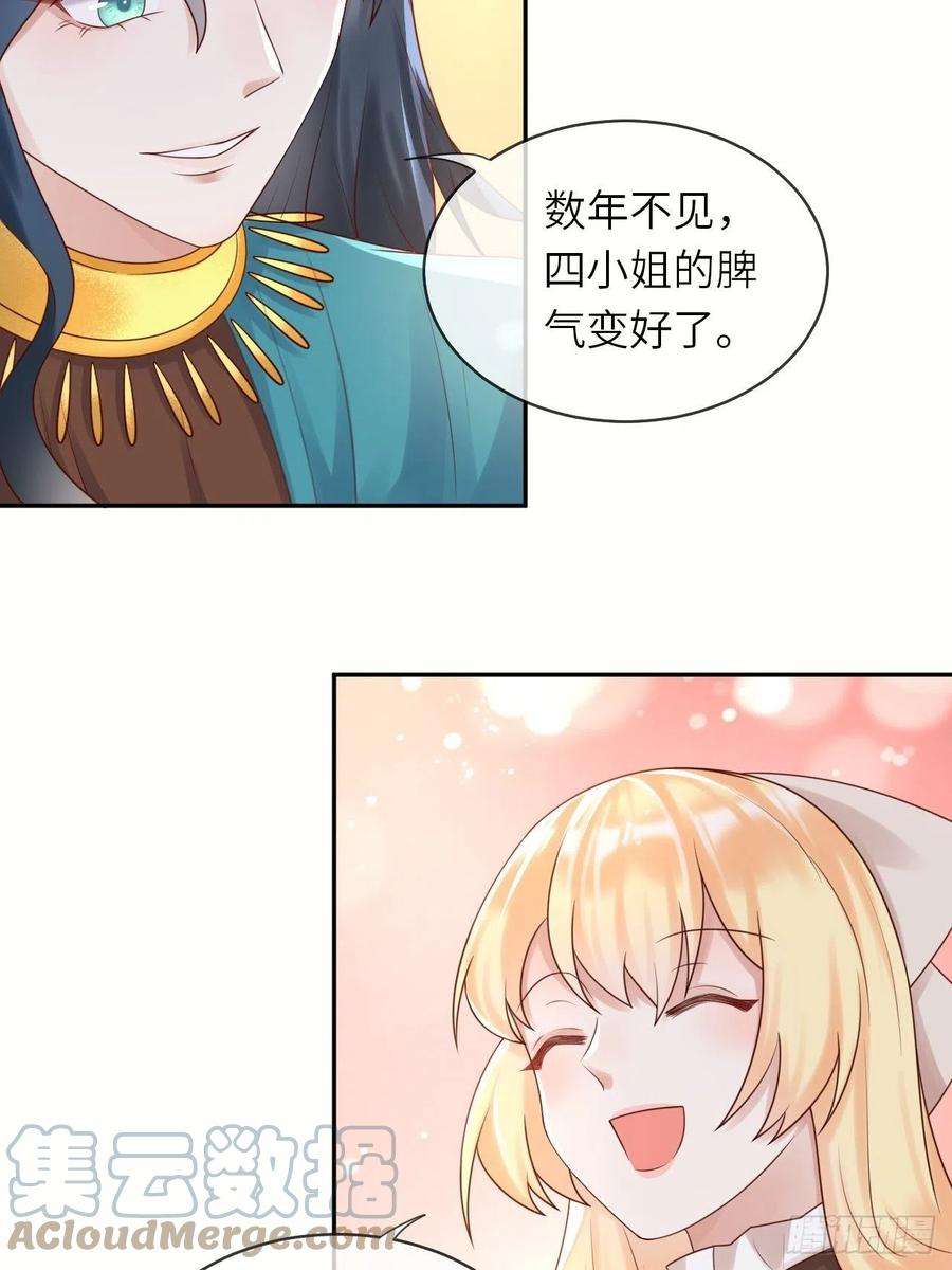 重生游戏：这个皇子不好养50话 舞会