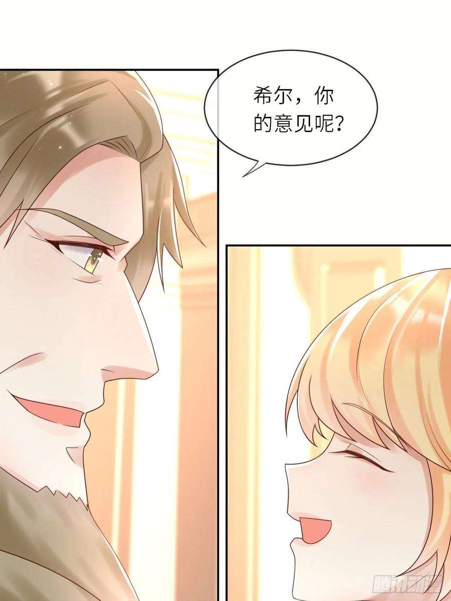 重生游戏：这个皇子不好养50话 舞会