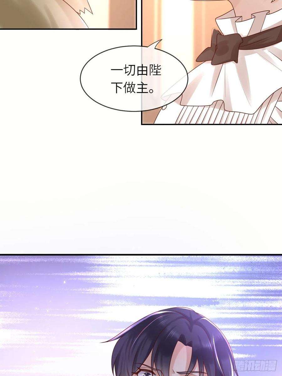 重生游戏：这个皇子不好养50话 舞会