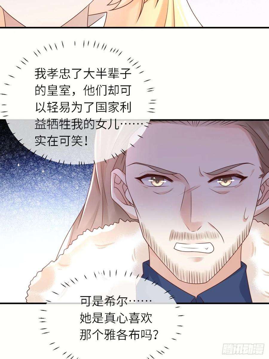 重生游戏：这个皇子不好养50话 舞会