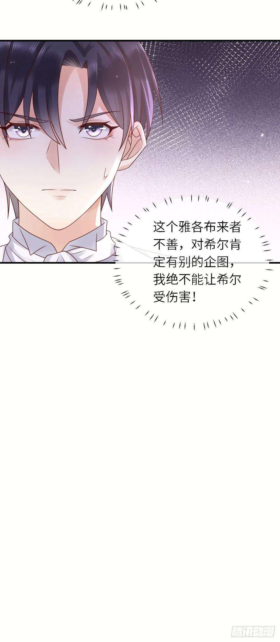重生游戏：这个皇子不好养50话 舞会