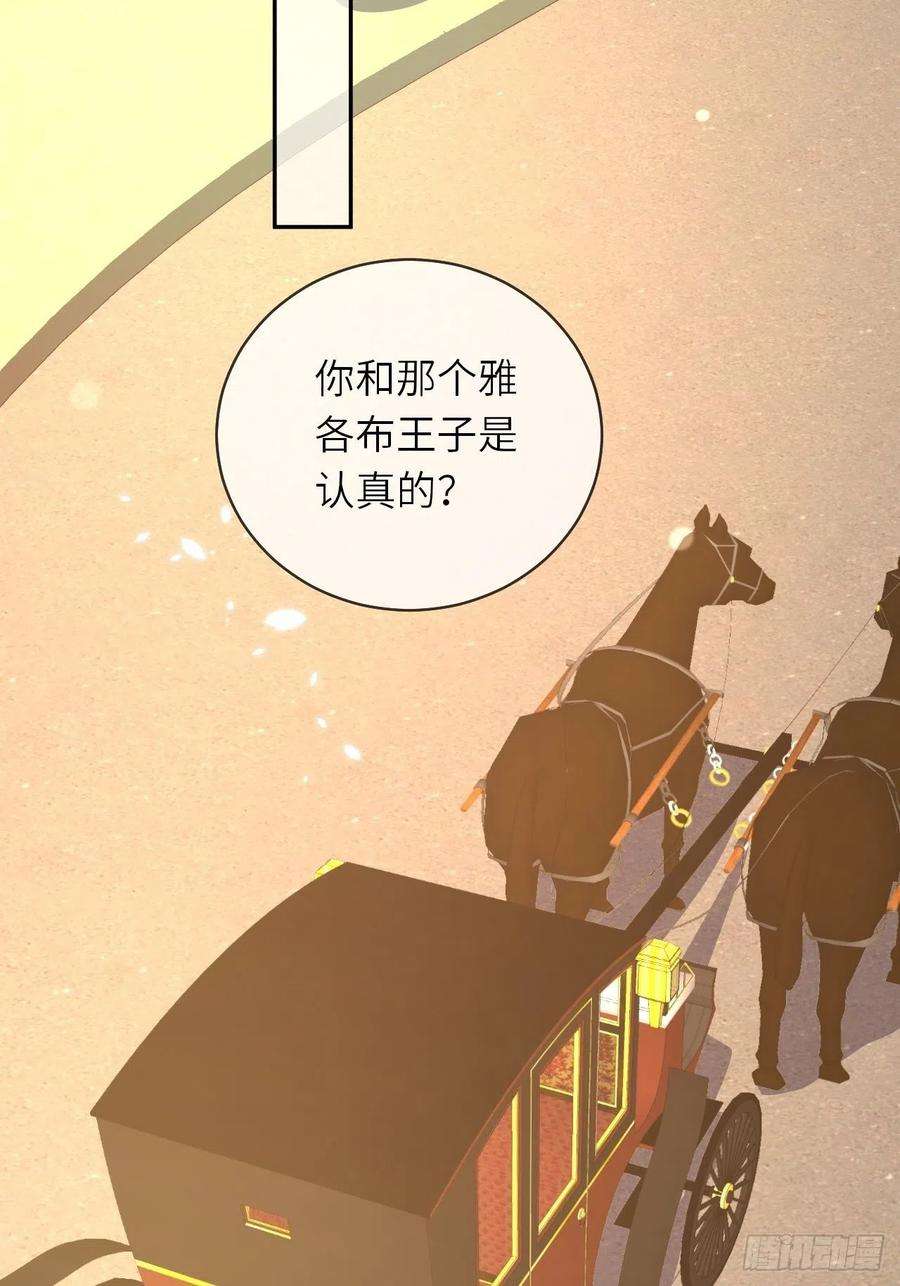 重生游戏：这个皇子不好养50话 舞会