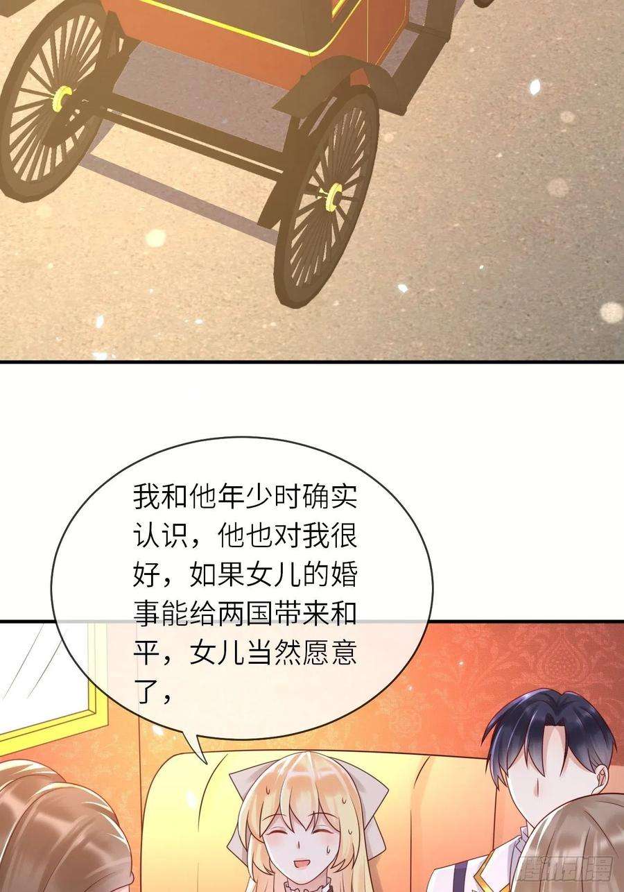 重生游戏：这个皇子不好养50话 舞会