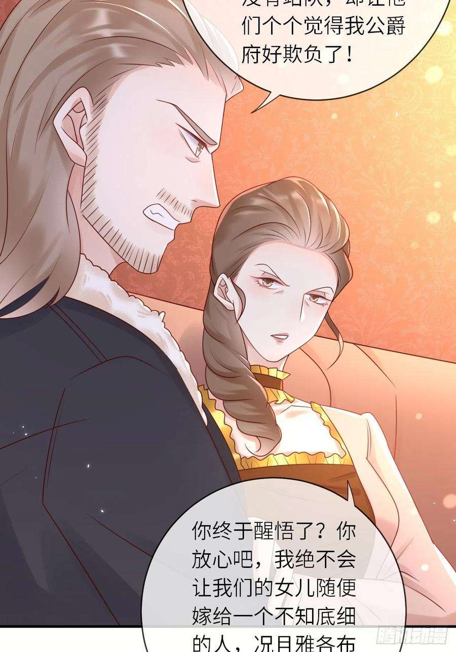重生游戏：这个皇子不好养50话 舞会
