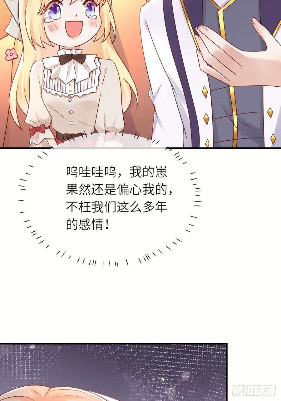 重生游戏：这个皇子不好养50话 舞会