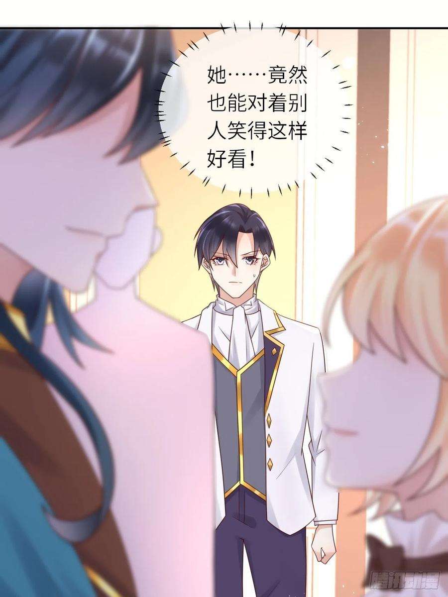 重生游戏：这个皇子不好养50话 舞会