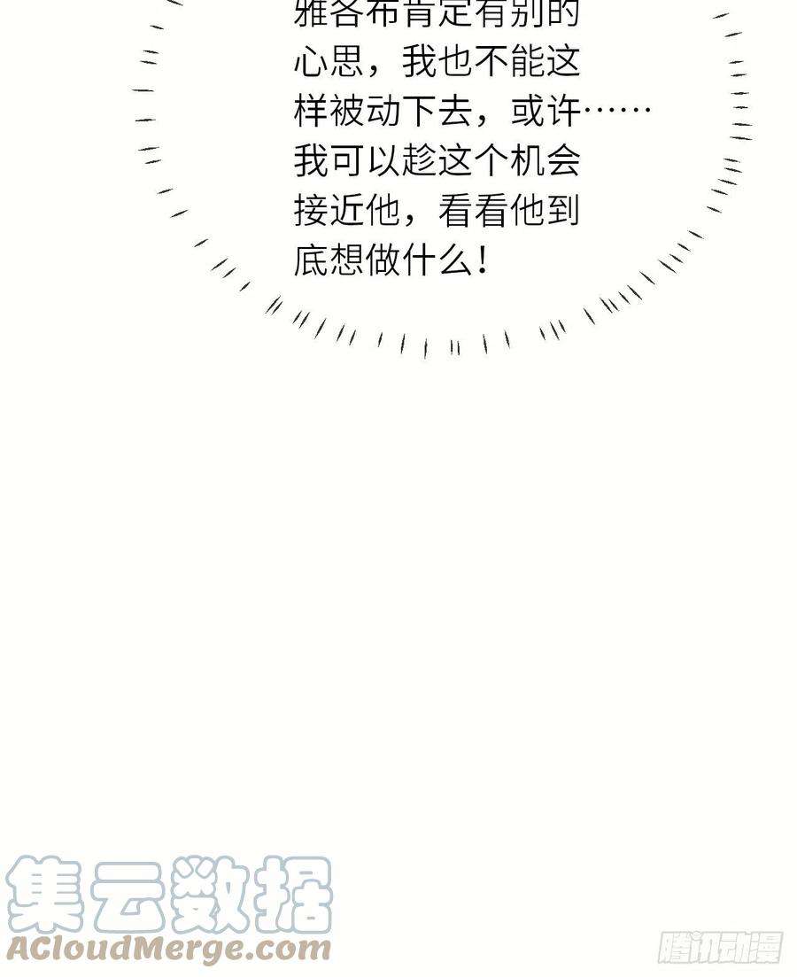 重生游戏：这个皇子不好养50话 舞会