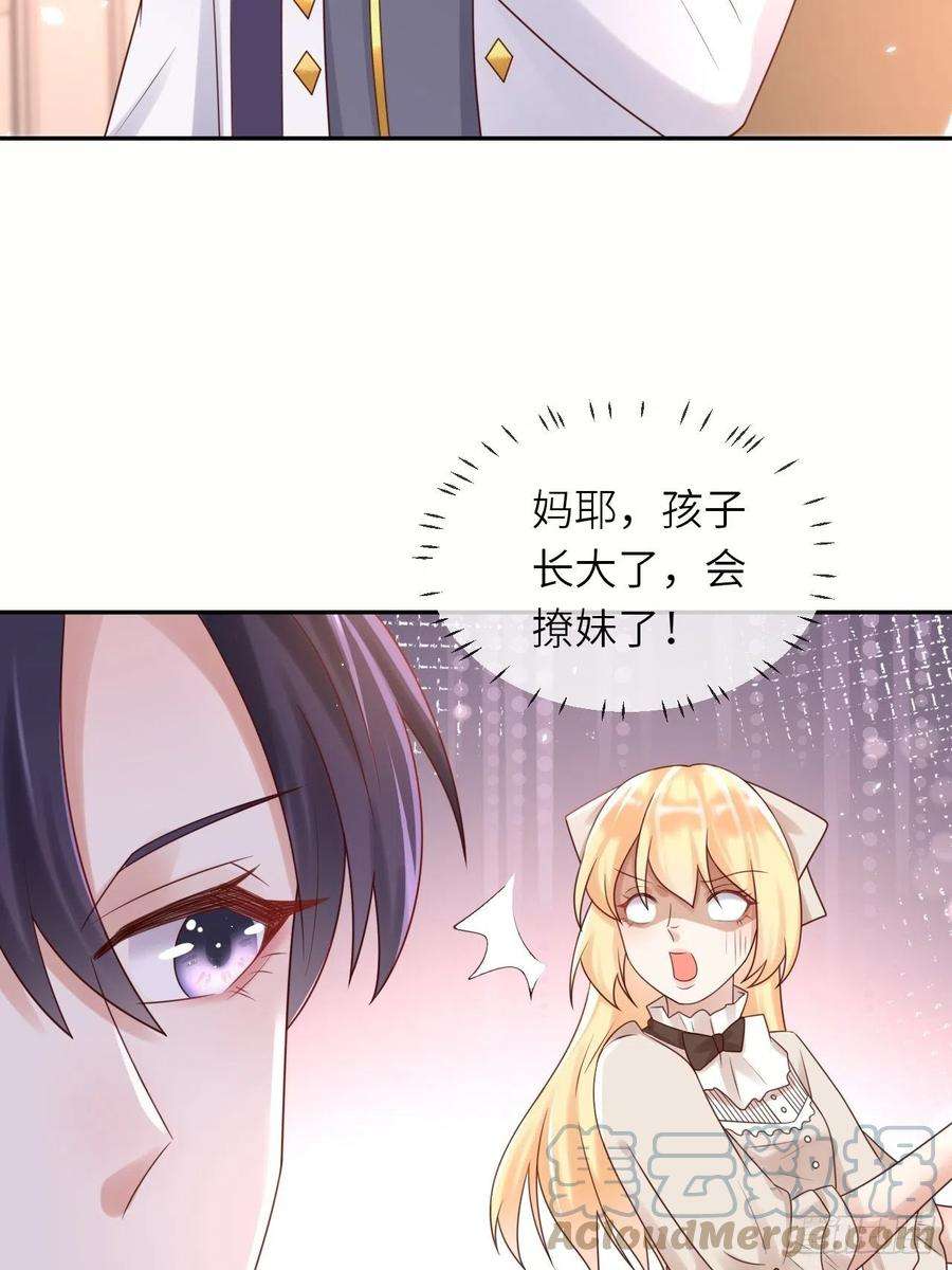 重生游戏：这个皇子不好养50话 舞会