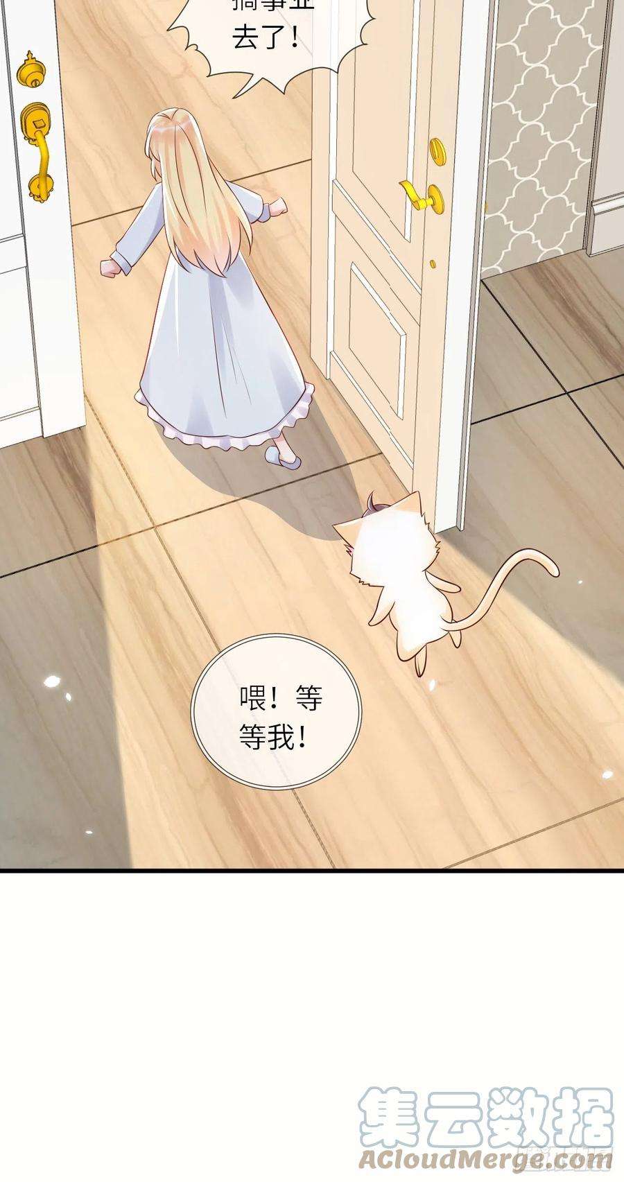 重生游戏：这个皇子不好养51话 身份暴露？！