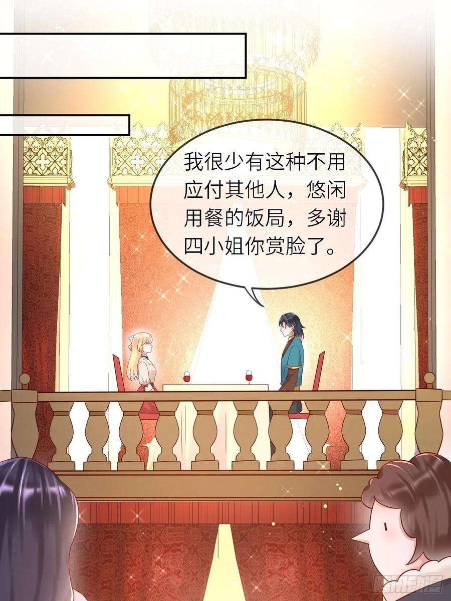 重生游戏：这个皇子不好养51话 身份暴露？！
