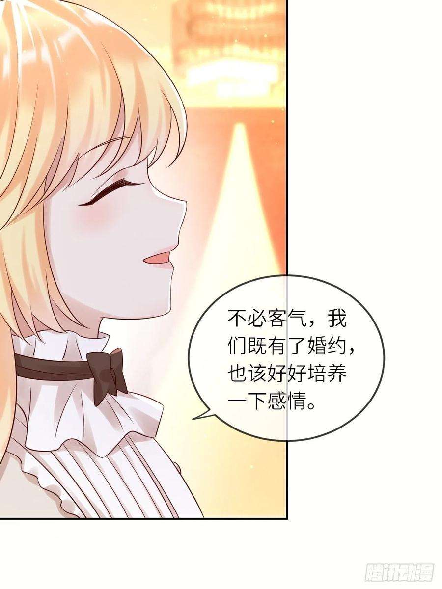 重生游戏：这个皇子不好养51话 身份暴露？！