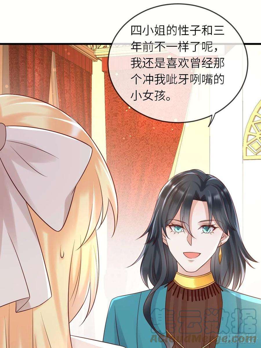重生游戏：这个皇子不好养51话 身份暴露？！