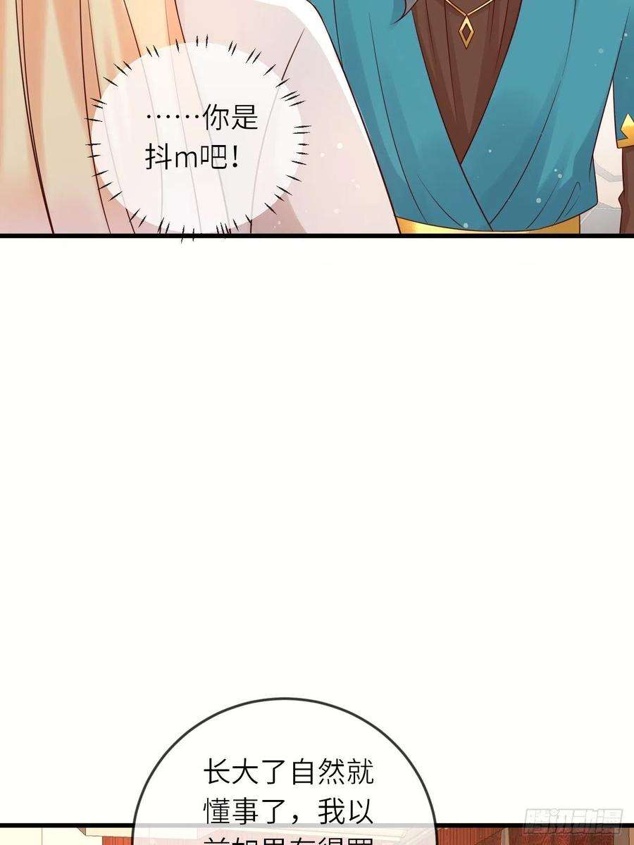 重生游戏：这个皇子不好养51话 身份暴露？！