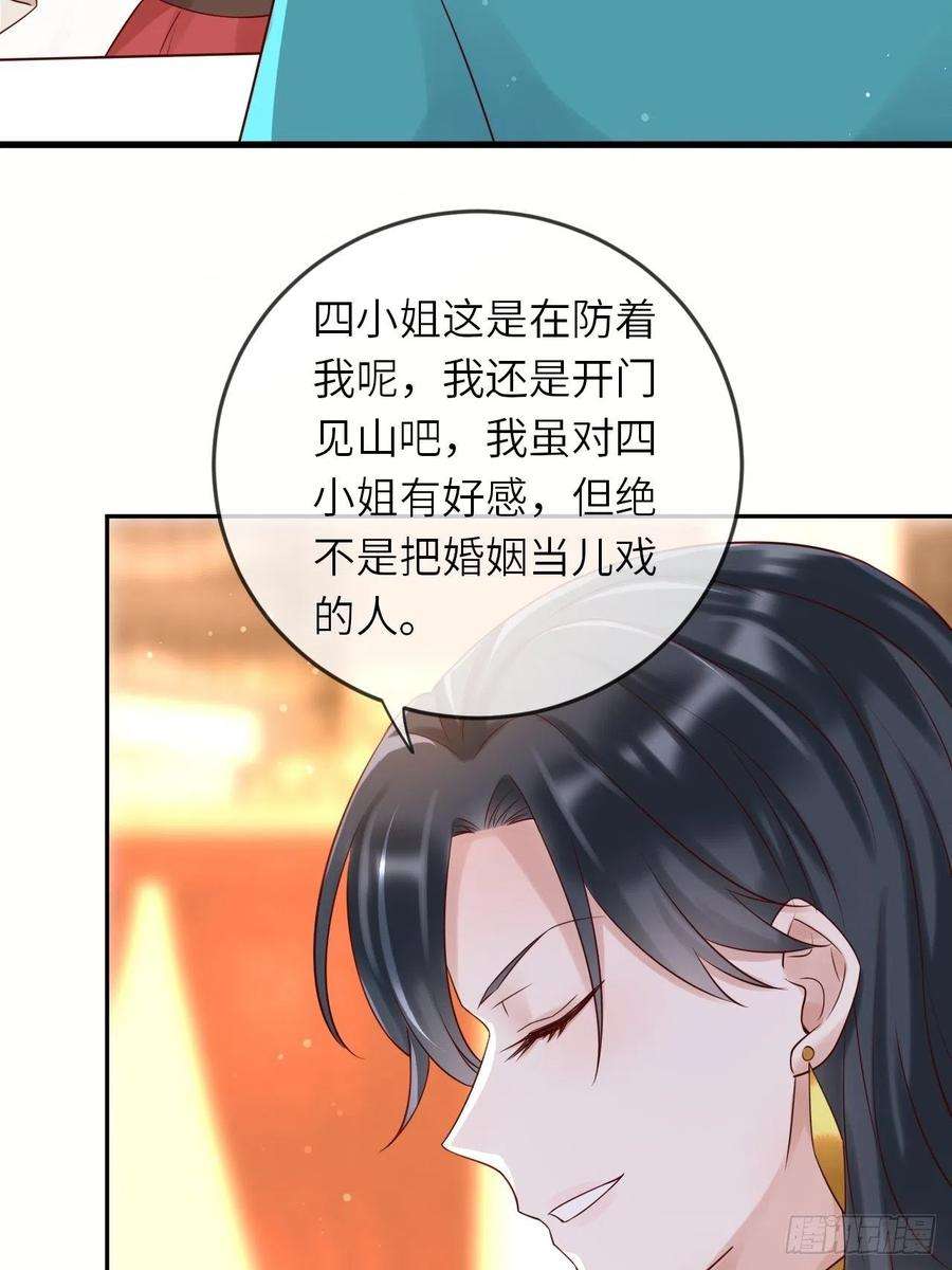 重生游戏：这个皇子不好养51话 身份暴露？！