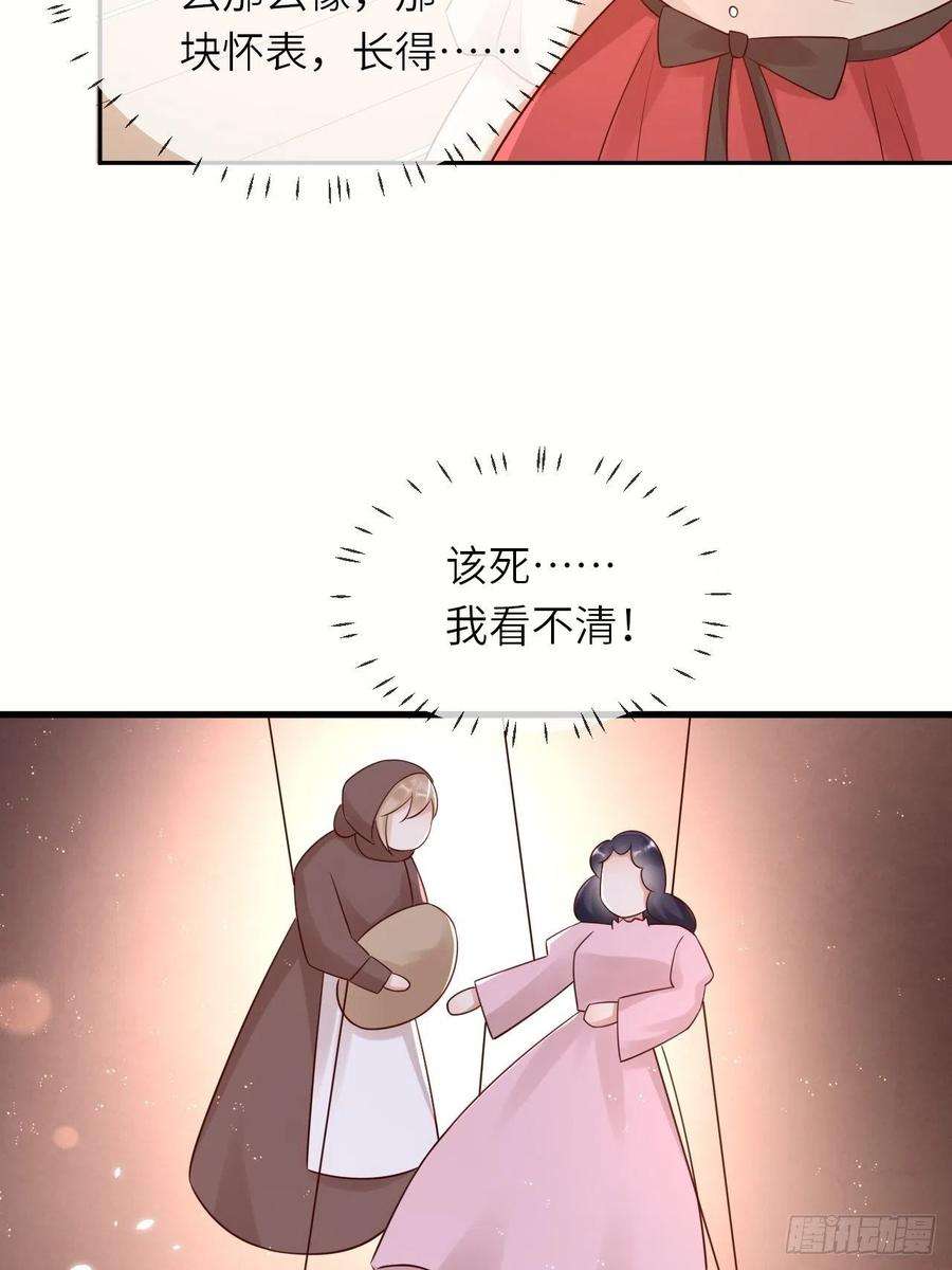 重生游戏：这个皇子不好养51话 身份暴露？！
