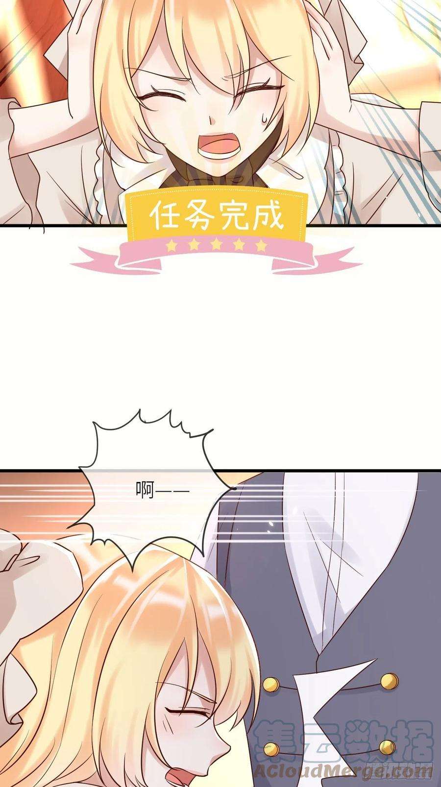 重生游戏：这个皇子不好养51话 身份暴露？！
