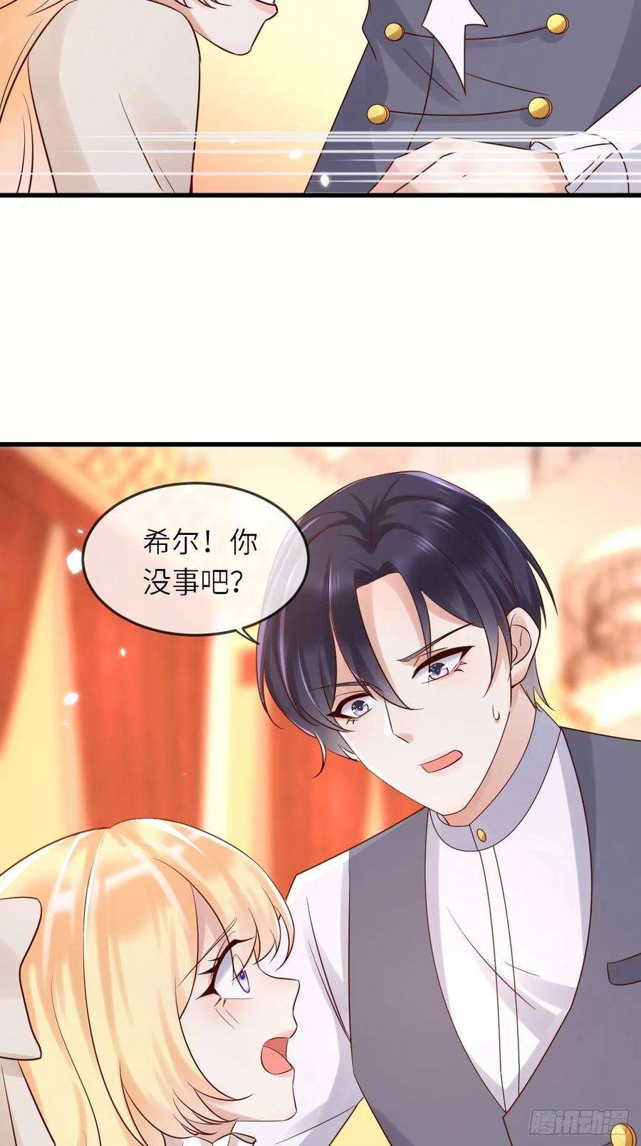 重生游戏：这个皇子不好养51话 身份暴露？！