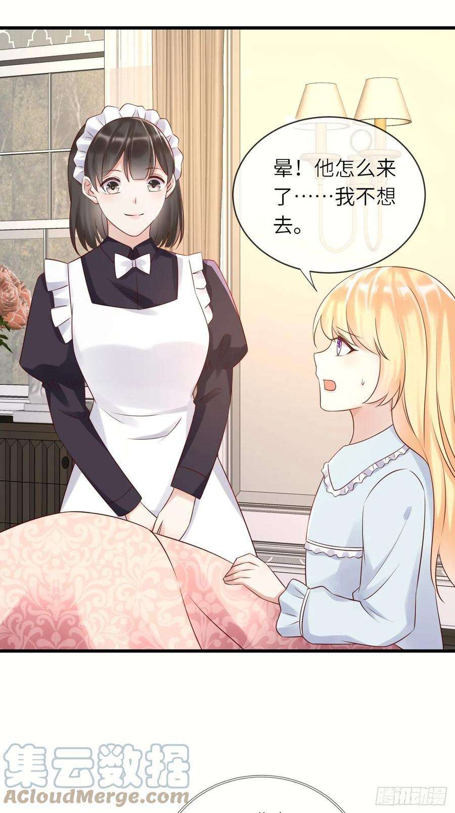 重生游戏：这个皇子不好养51话 身份暴露？！
