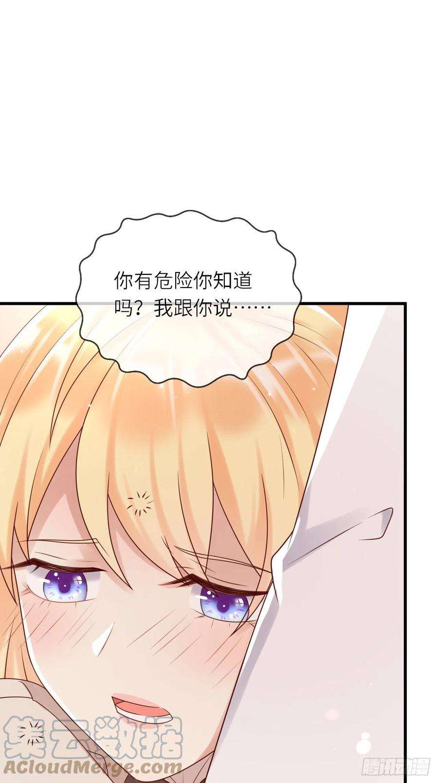 重生游戏：这个皇子不好养52话 我喜欢猛男