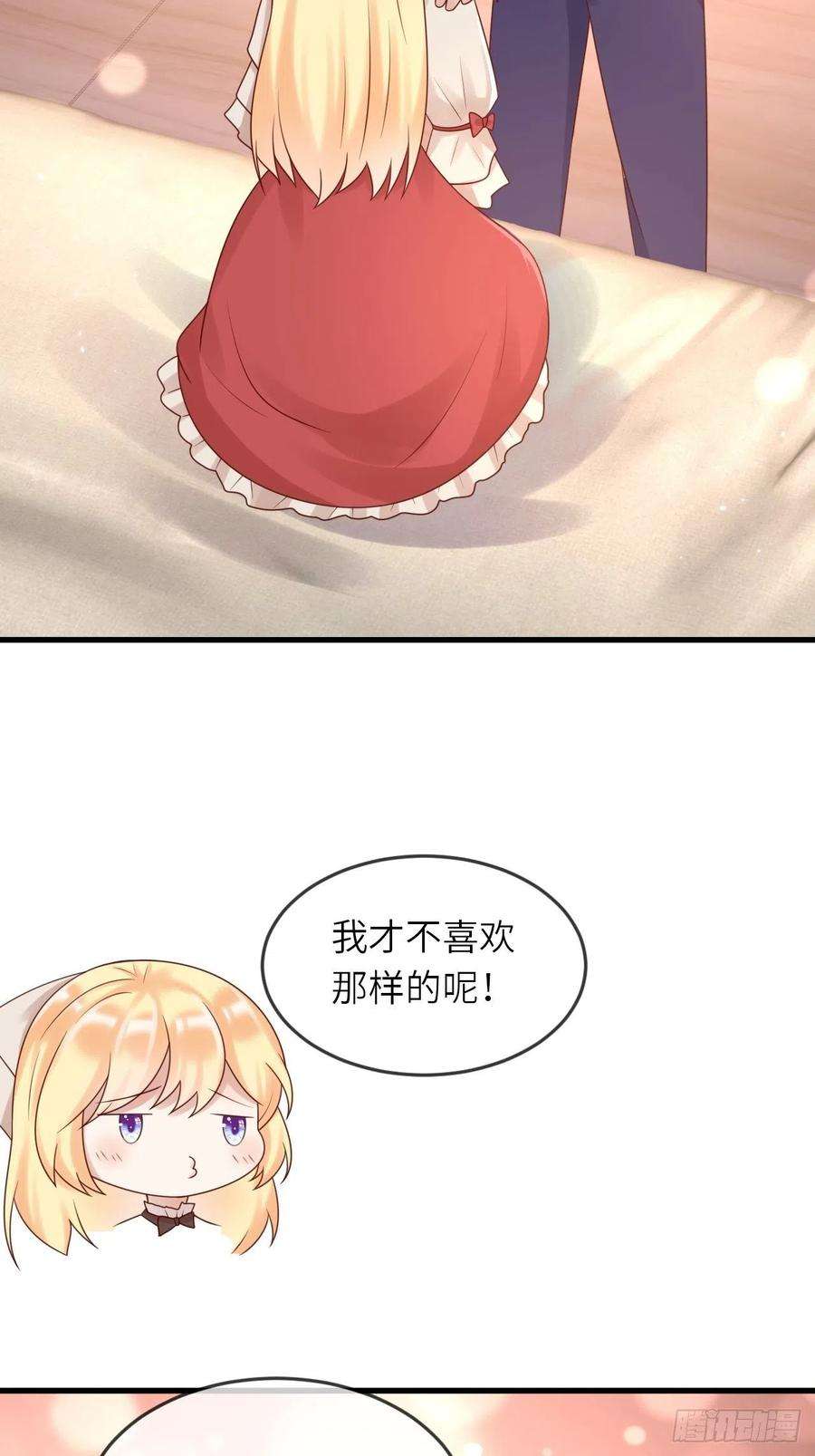 重生游戏：这个皇子不好养52话 我喜欢猛男