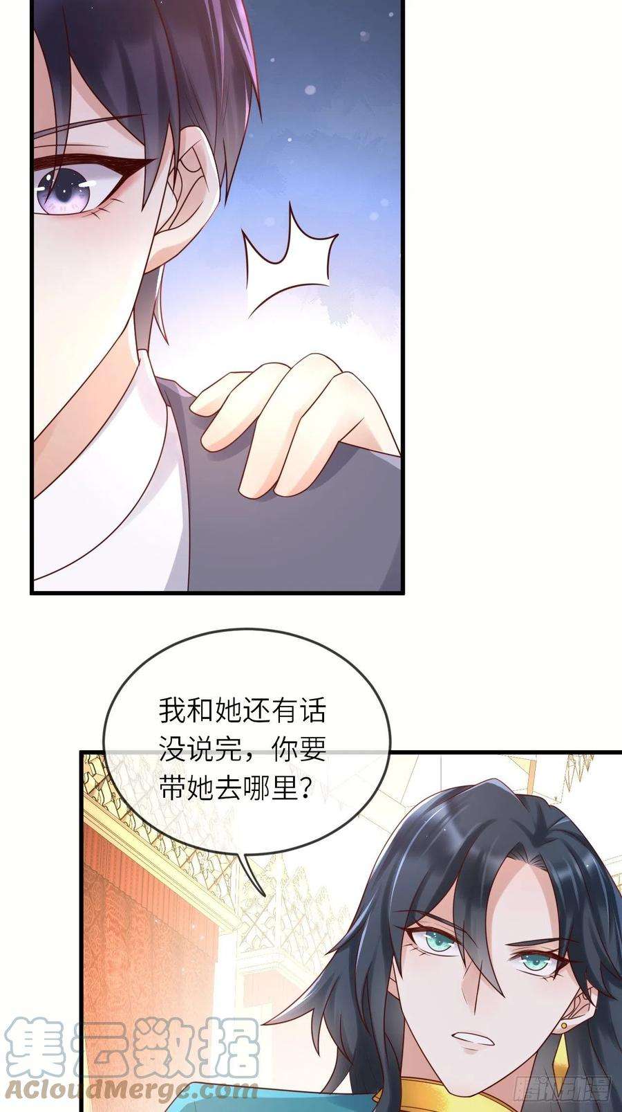 重生游戏：这个皇子不好养52话 我喜欢猛男