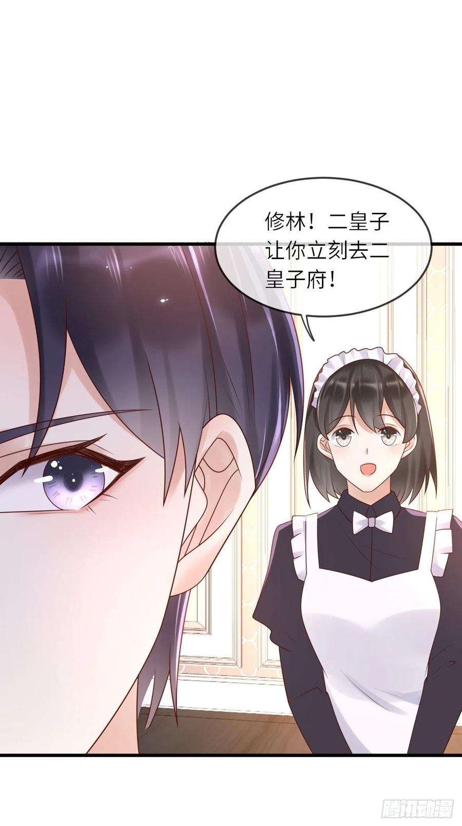 重生游戏：这个皇子不好养52话 我喜欢猛男